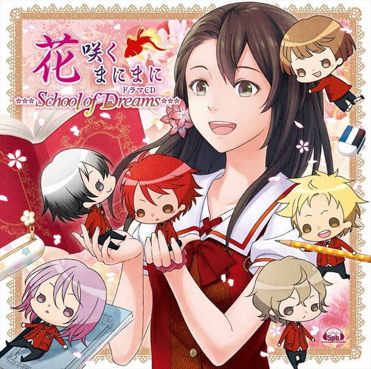 Hanasaku Manimani School of Dreams Drama CD - front cover