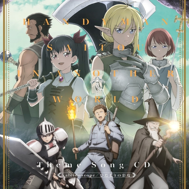 Handyman Saitou in Another World kaleidoscope / Hidamari no Saido by Teary Planet & konoco CD - jacket artwork 1