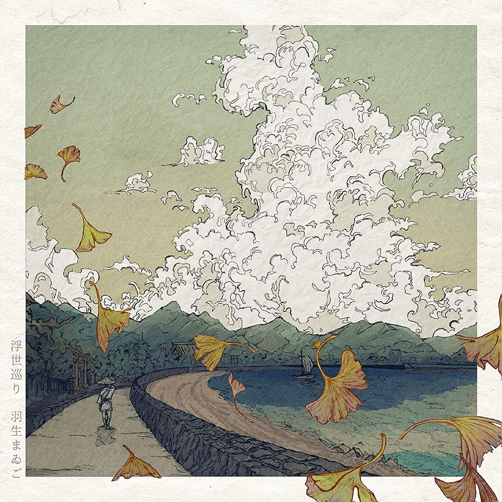 Hanyuu Maigo Ukiyo Meguri Reissue CD - front cover