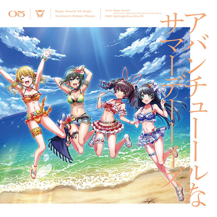Happy Around! Aventure na Summer Days Standard CD - front cover