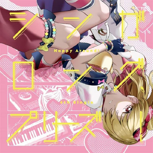 Happy Around! Singalong, Please! CD - front cover