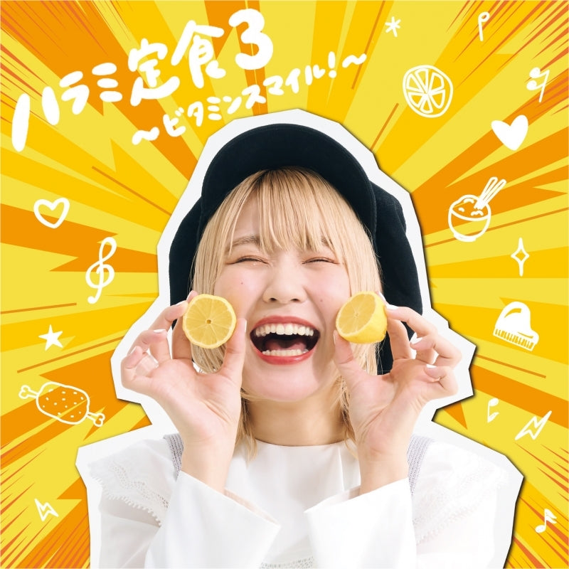 Harami-chan Harami Teishoku 3 -Vitamin Smile!- Piano CD cover