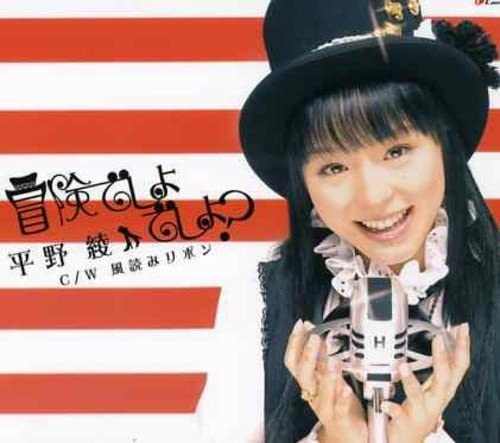 Haruhi Suzumiya Bouken Desho Desho CD - front cover