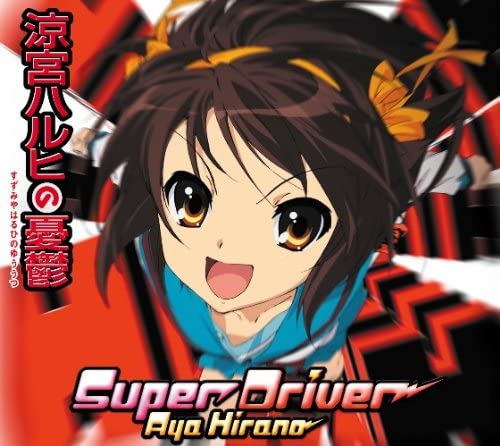 Haruhi Suzumiya Super Driver Aya Hirano CD - front cover