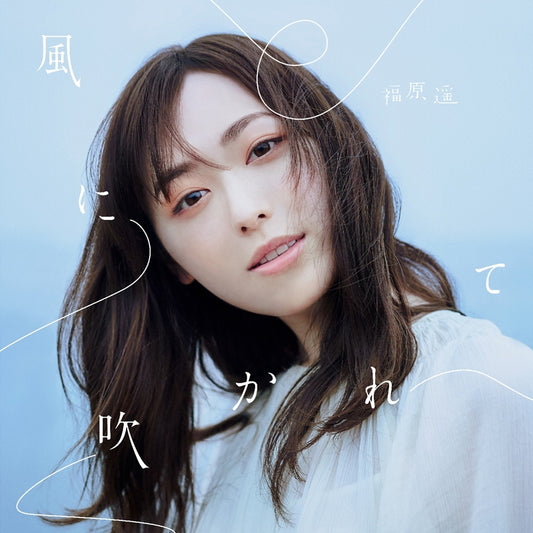 Haruka Fukuhara Kaze ni Fukarete Standard CD - front cover