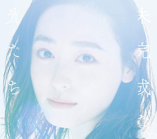Haruka Fukuhara Mikanseina Hikaritachi Limited CD + DVD - front cover