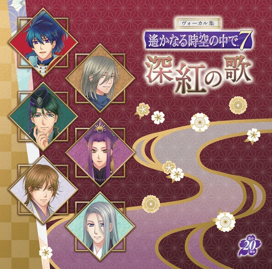 Harukanaru Toki no Naka de 7 Shinku no Uta Vocal Collection 2CD - front cover
