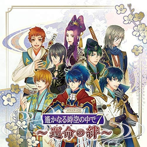 Harukanaru Toki no Naka de 7 Unmei no Kizuna Variety CD - front cover