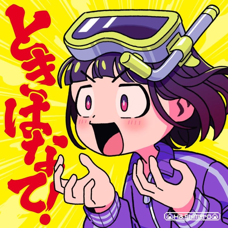 Hashimero Tokihanate! Standard Edition CD EP - jacket artwork 1