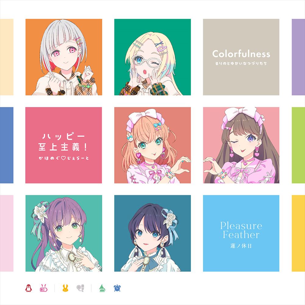 Hasunosora Colorfulness Happy Shijo Shugi Pleasure Feather CD - front cover