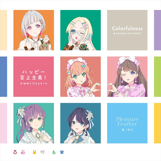 Hasunosora Colorfulness Happy Shijo Shugi Pleasure Feather CD - front cover