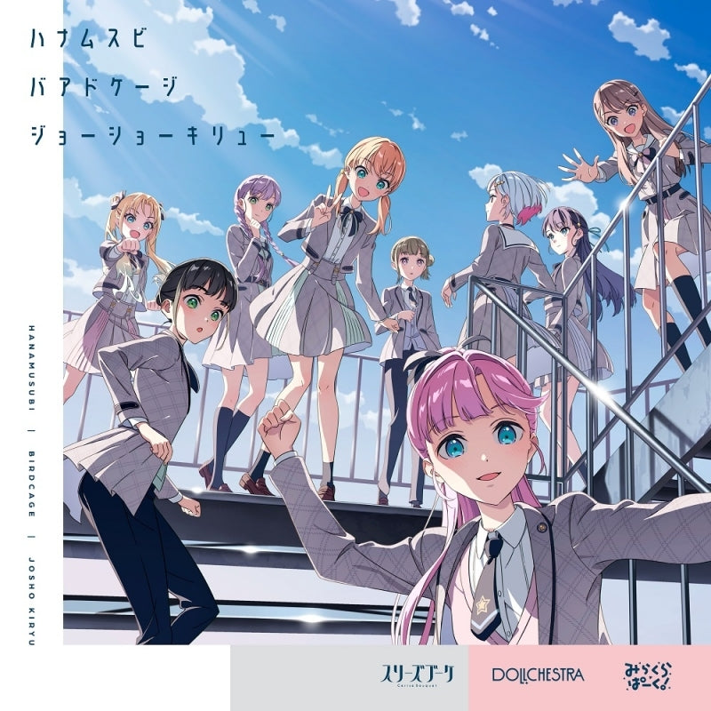 Hasunosora Hanamusubi / Birdcage / Josho Kiryu CD - front cover