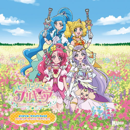 Healin Good Precure Original Soundtrack 2 Precure Sound Oasis!! CD - jacket artwork 1