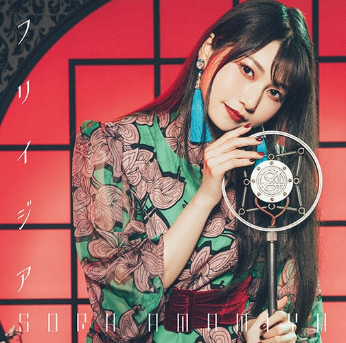 Heaven Official's Blessing Freesia by Sora Amamiya Standard Edition CD - jacket artwork 1