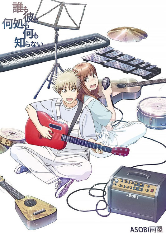 Heavenly Delusion Daremo Karemo Anime CD+Blu-ray - front cover