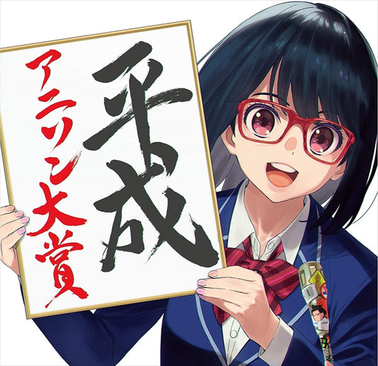Heisei Anisong Taisho Mixed by DJ Kazu CD - front cover