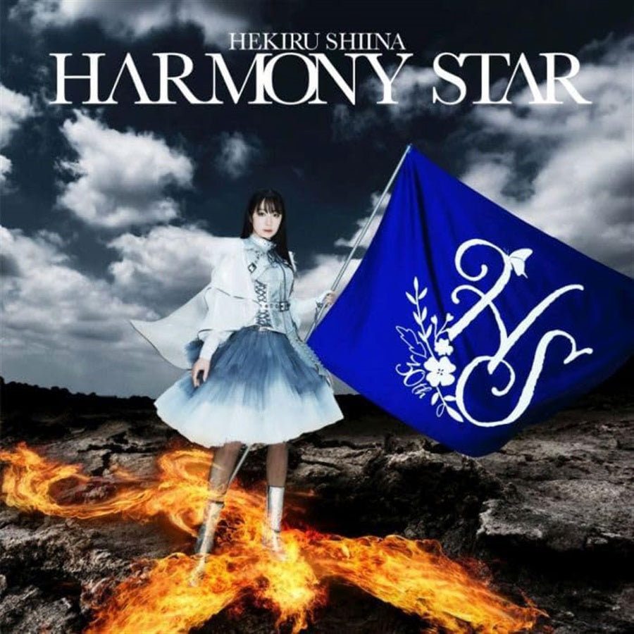 Hekiru Shiina Harmony Star CD - front cover