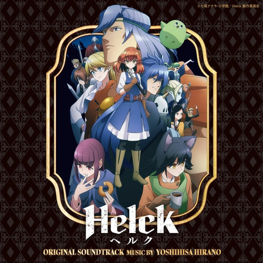 Helck Original Soundtrack by Yoshihisa Hirano CD - jacket artwork 1