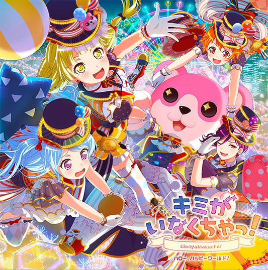 Hello, Happy World! Kimi ga Inakucha! CD - front cover