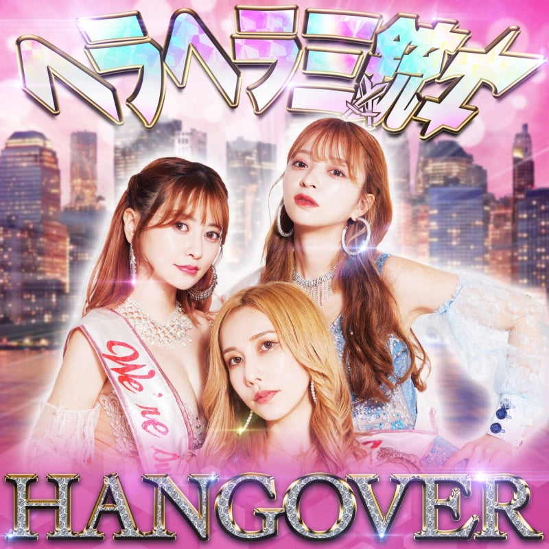 HeraHera Sanjushi HANGOVER Standard Edition CD cover