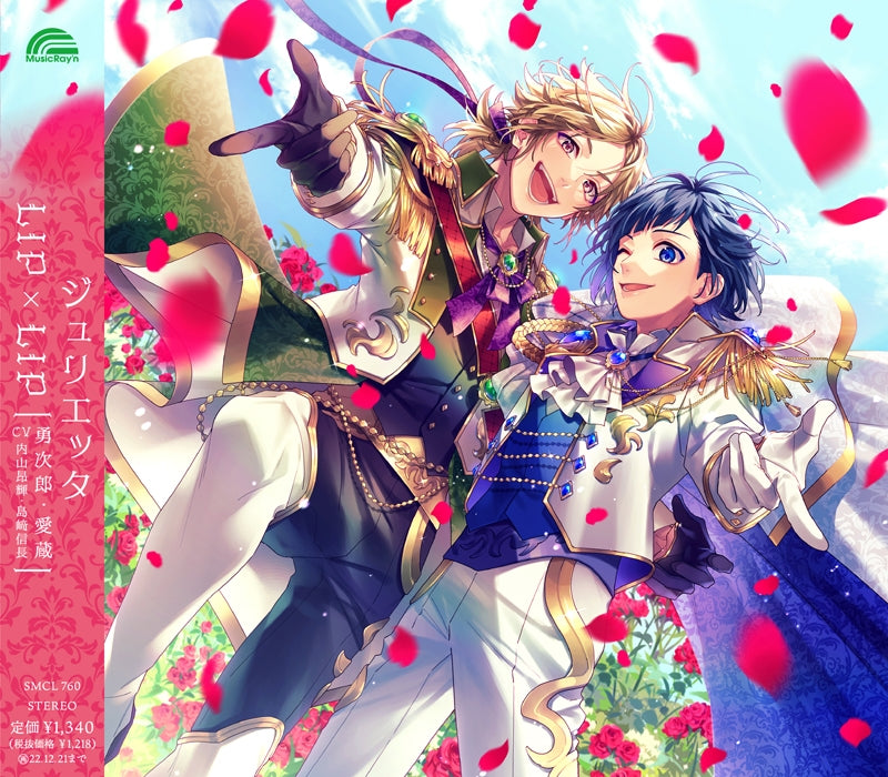Heroines Run the Show Julietta by LIP x LIP Standard Edition CD - jacket artwork 1
