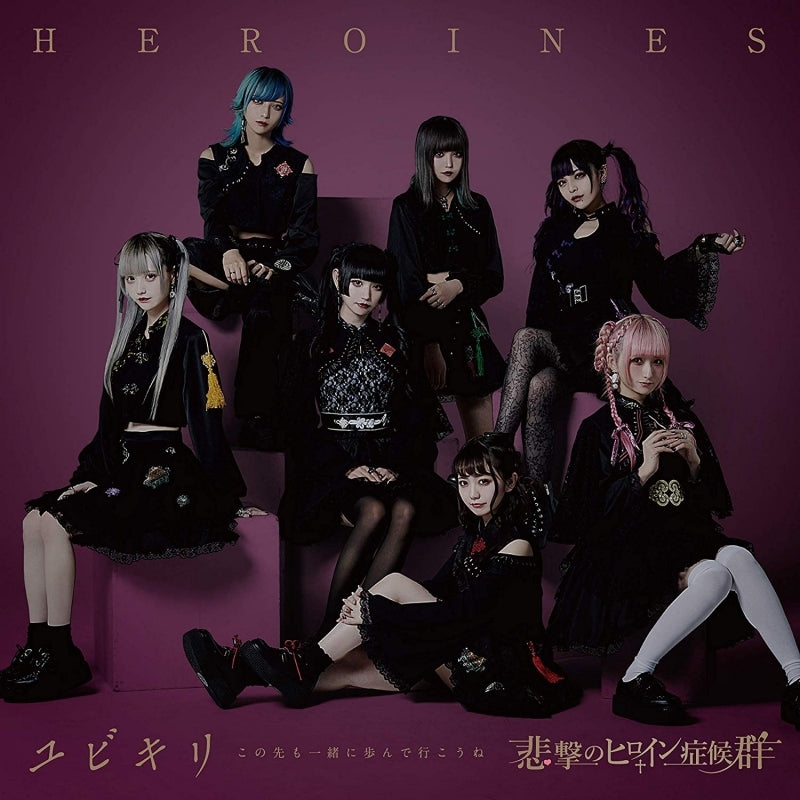 HEROINES Yubikiri Higeki no Heroine Syndrome Edition CD - front cover