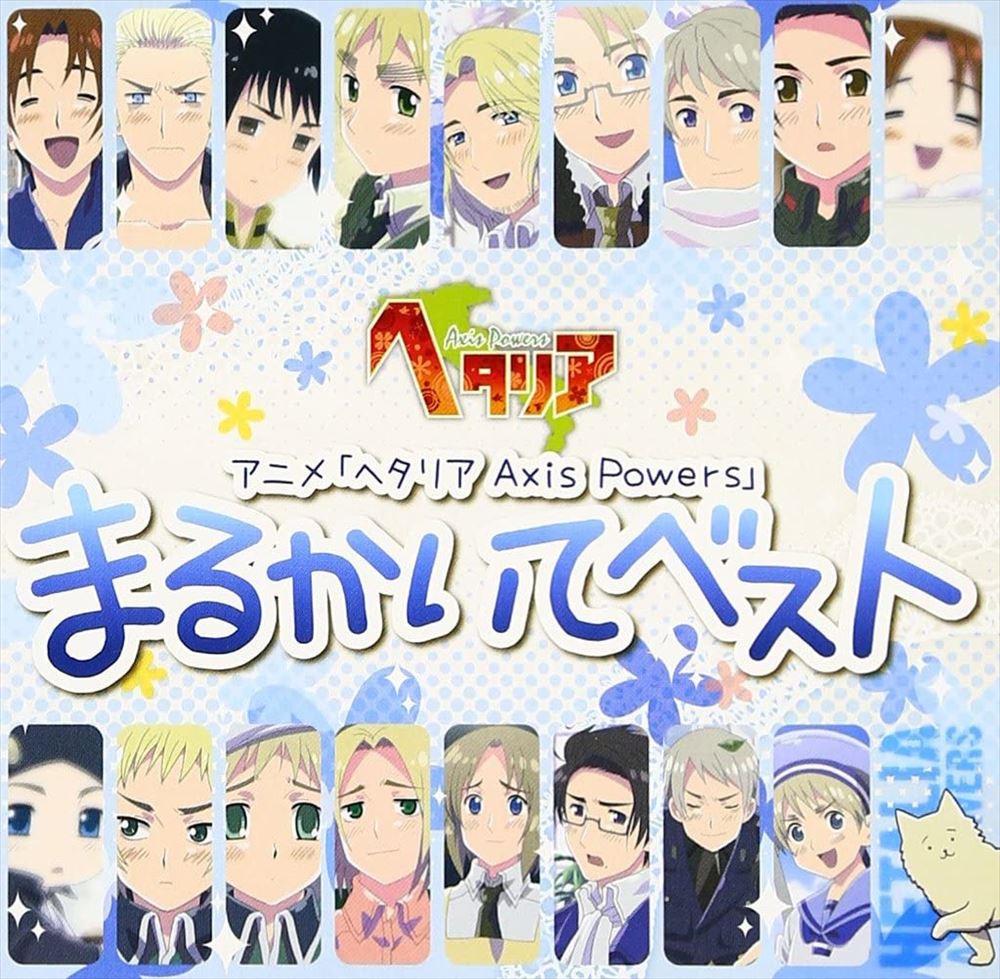 Hetalia Axis Powers Marukaite Best Standard CD - front cover