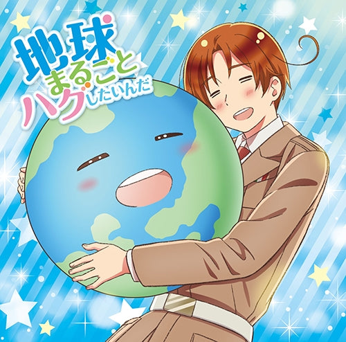 Hetalia World Stars Chikyu Marugoto Hug Shitainda by Italy Standard Edition CD - jacket artwork 1