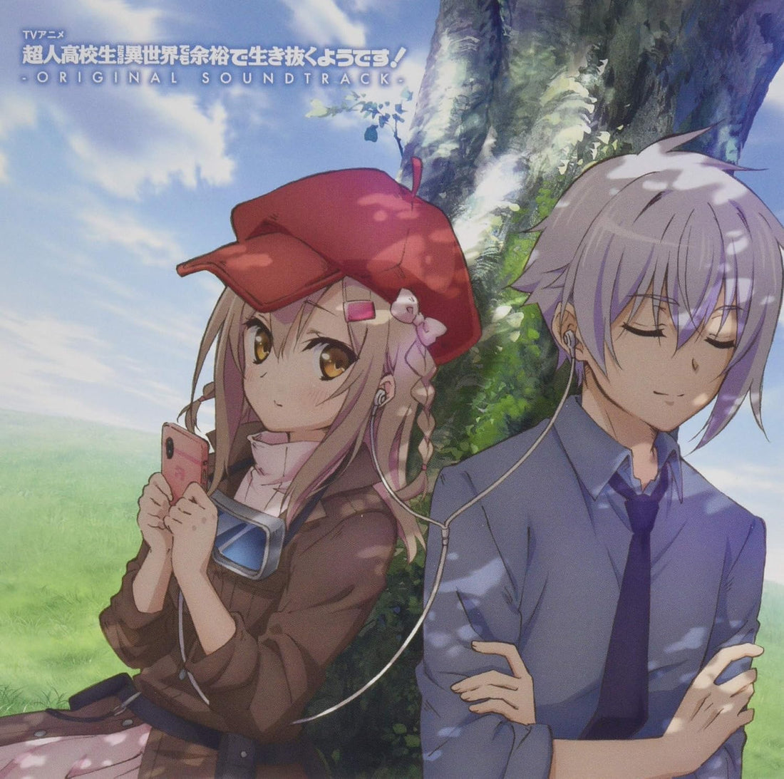 High School Prodigies Have It Easy Even in Another World OST CD - front cover