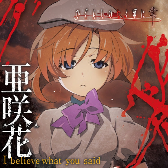 Higurashi: When They Cry - GOU I Believe What You Said by Asaka Anime Edition CD - jacket artwork 1