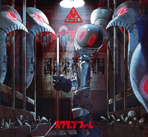 Hiiragi Kirai Scrap Farm CD cover