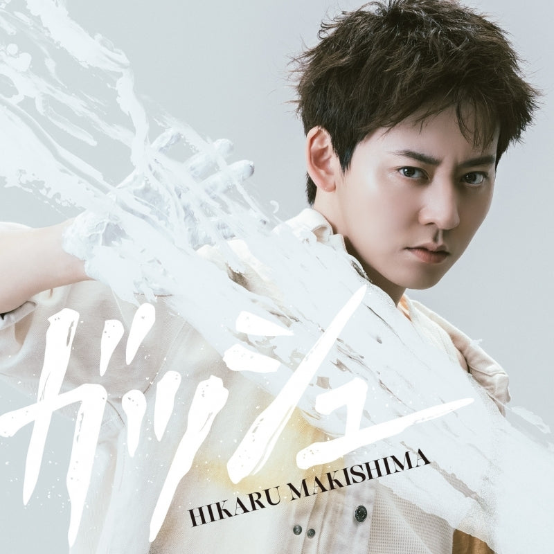 Hikaru Makishima Gouache standard edition CD mini album cover