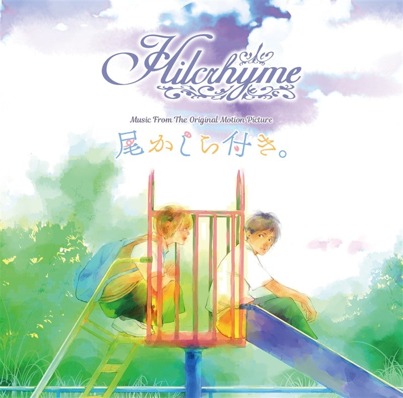 Hilcrhyme Okashira Tsuki. Music from the Original Motion Picture Standard Edition CD EP cover