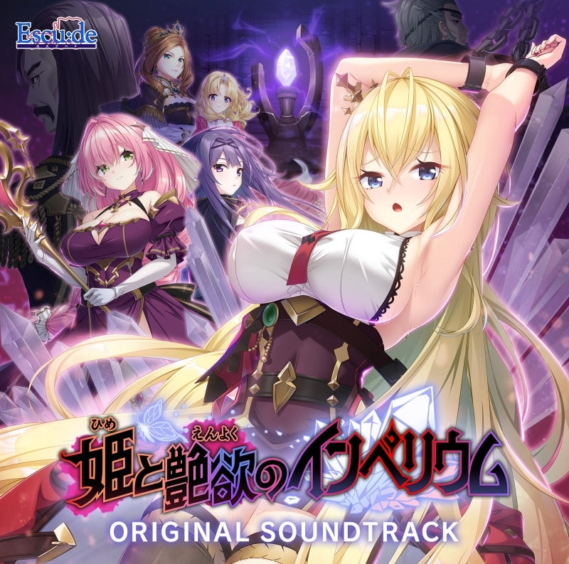 Hime to Enyoku no Imperium Original Soundtrack CD - jacket artwork 1