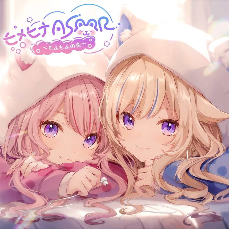 HIMEHINA 1st ASMRBUM Mofumofu no Yoru Standard Edition 3CD cover