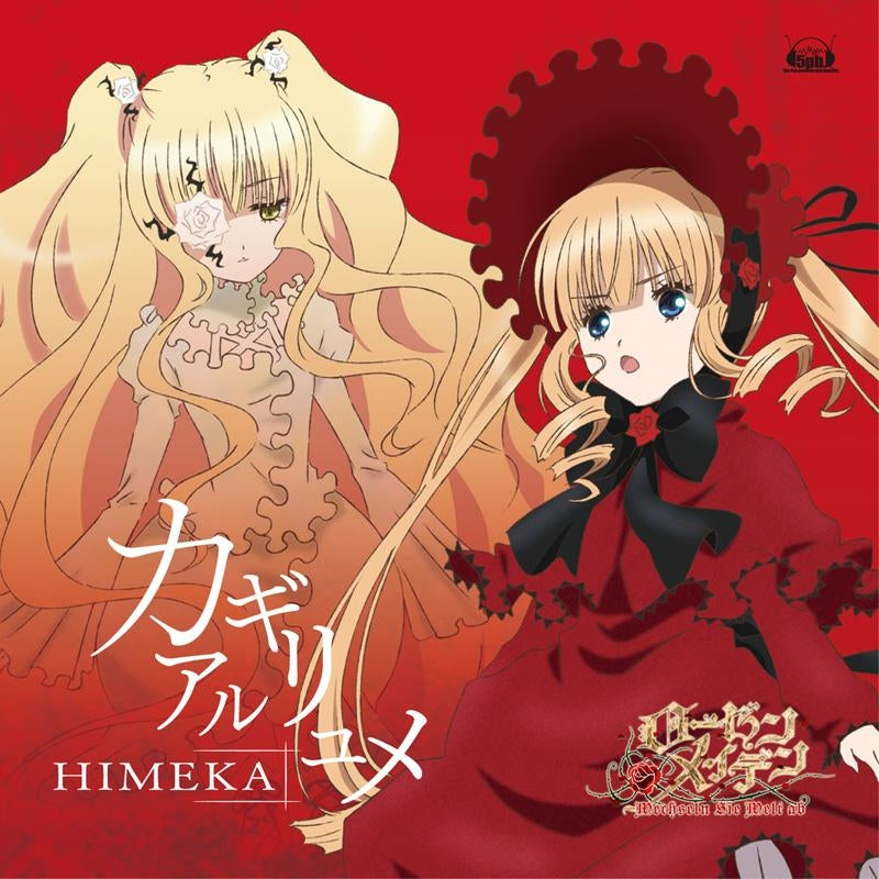 HIMEKA Kagiriaru Yume Rozen Maiden CD - front cover