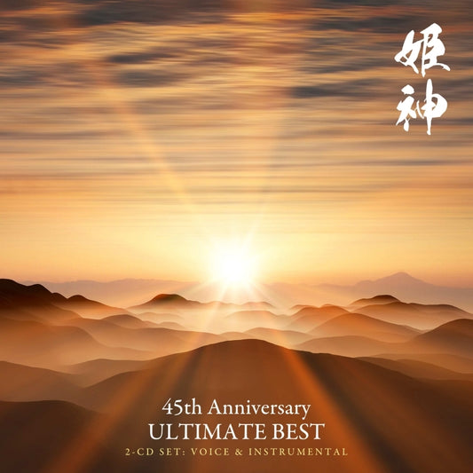 Himekami 45th Anniversary Ultimate Best 2UHQCD cover
