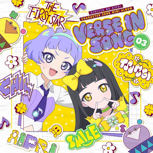 Himitsu no Aipri Verse in Song 03 CD - front cover