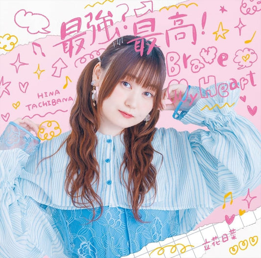 Hina Tachibana Saikyo? Saiko! Brave My Heart Standard CD - front cover