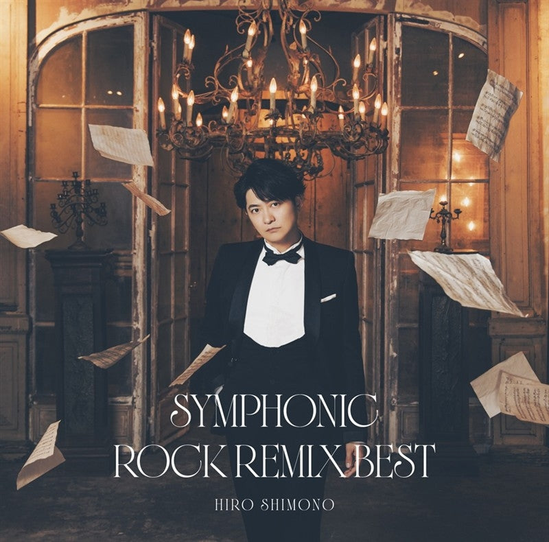 Hiro Shimono Symphonic Rock Remix Best standard edition CD cover