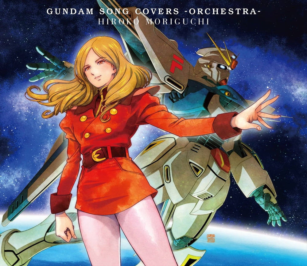Hiroko Moriguchi GUNDAM SONG COVERS ORCHESTRA Limited Edition 2CD + Blu-ray - front cover
