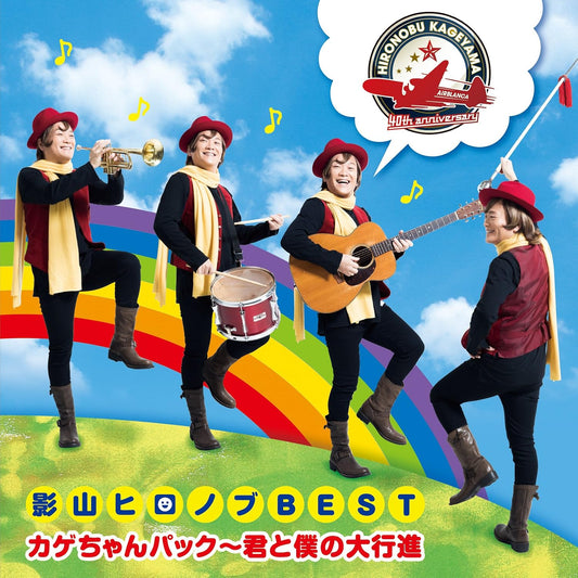 Hironobu Kageyama Best Kagechan Pack 40th Anniversary 2CD - front cover