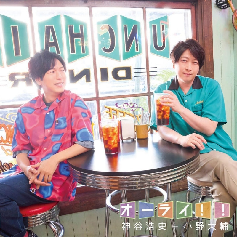 Hiroshi Kamiya and Daisuke Ono All Right!! Dear Girl Stories CD - jacket artwork 1