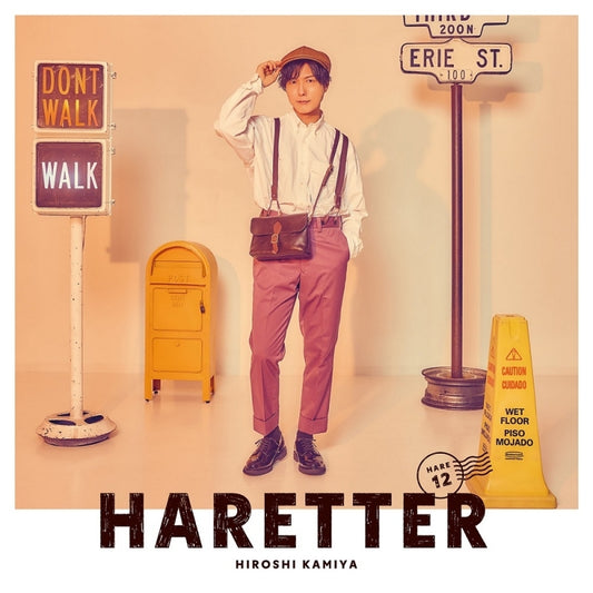 Hiroshi Kamiya Haretter Standard Edition CD EP cover