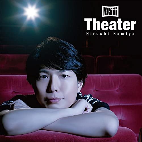 Hiroshi Kamiya Theater Standard CD - front cover