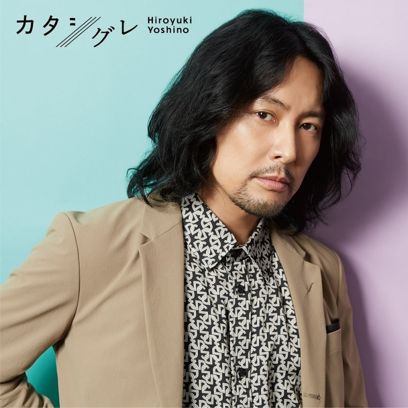 Hiroyuki Yoshino Katashigure Standard Edition CD cover