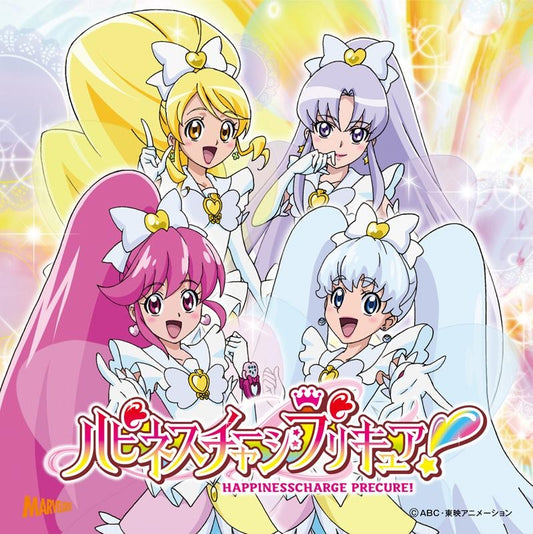 Hitomi Yoshida HappinessCharge Pretty Cure Party CD + DVD - front cover