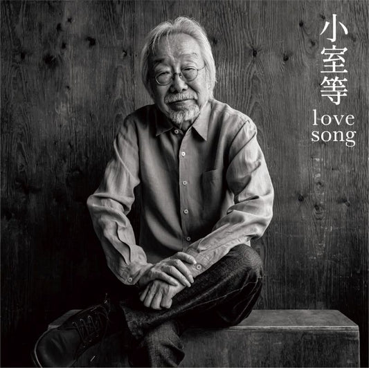Hitoshi Komuro lovesong CD cover