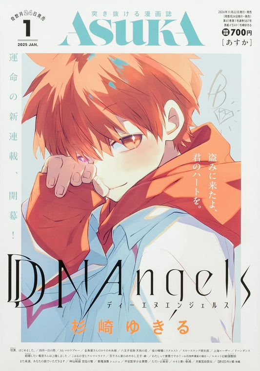 Asuka January 2025 - DDNAngels cover