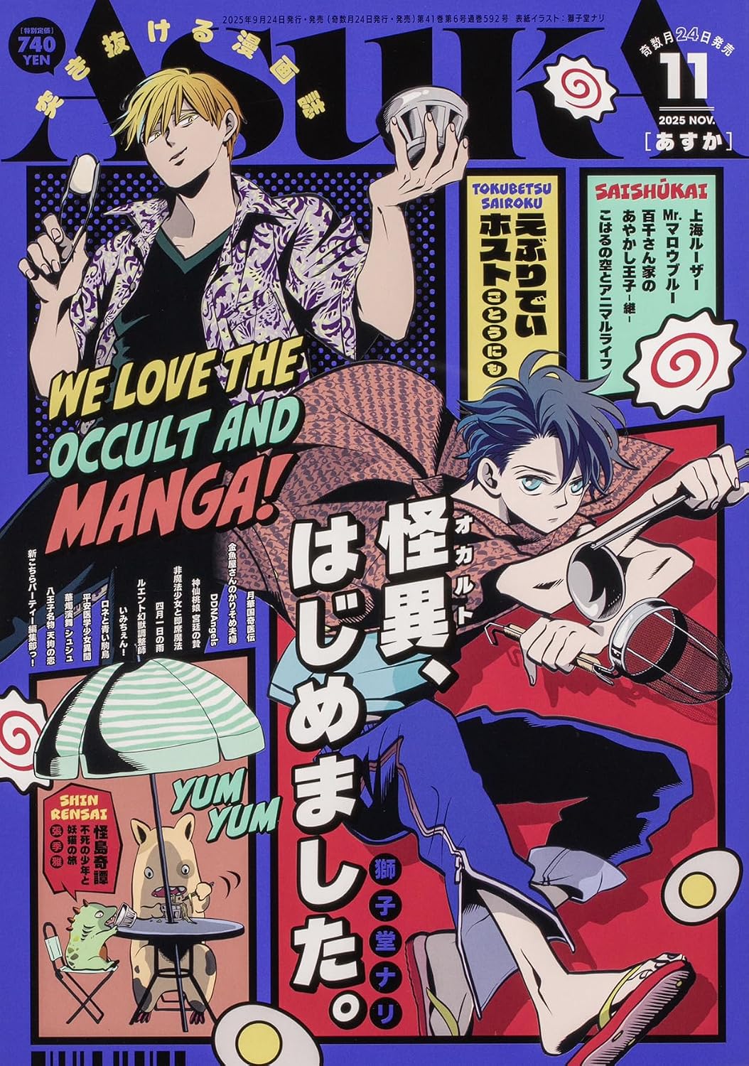 Asuka November 2025 - Occult, Hajimemashita magazine cover featuring Occult, Hajimemashita